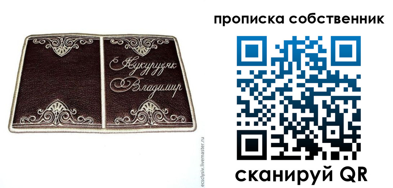 прописка гарантия в Домодедово