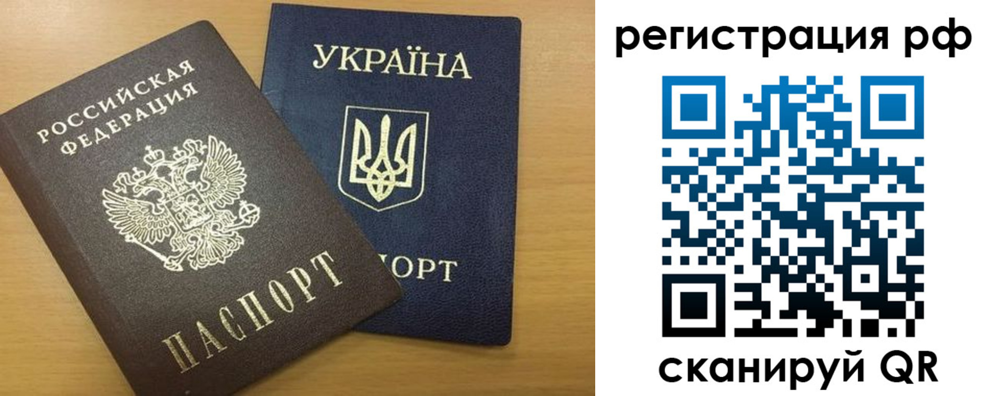 прописка для кредита в Домодедово